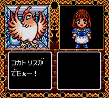 Скриншот игры Madou Monogatari I: 3-Tsu no Madoukyuu